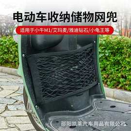 电动车弹力网兜双层储物收纳袋网眼布配件前车篮置物袋车载用品