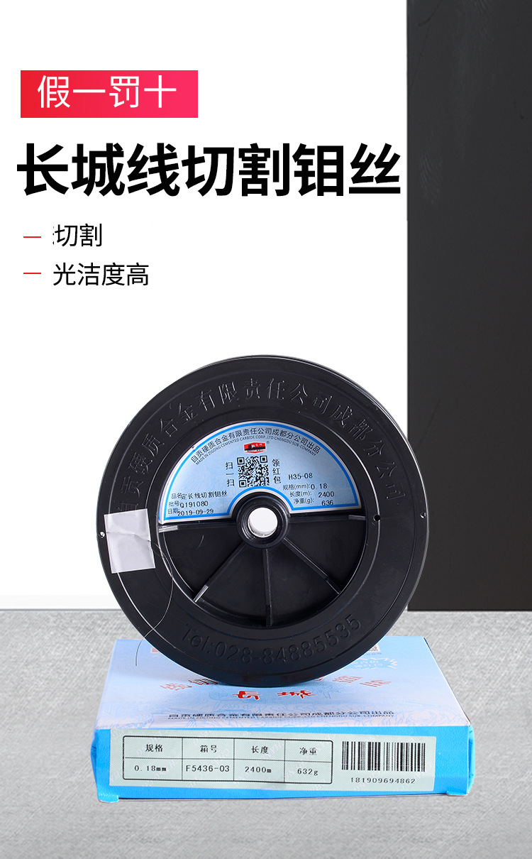 长城线切割钼丝直径0.12-0.20mm中走丝快走丝钼丝长度2000-3000米