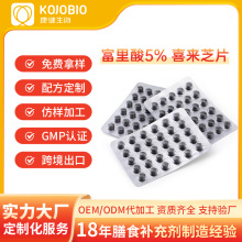 喜马拉雅山喜来芝提取物富里酸5%喜来芝片Shilajit Tablet60粒/板