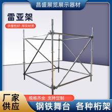 热镀锌雷亚架钢铁truss架搭建演出灯光活动工程展览龙门门架