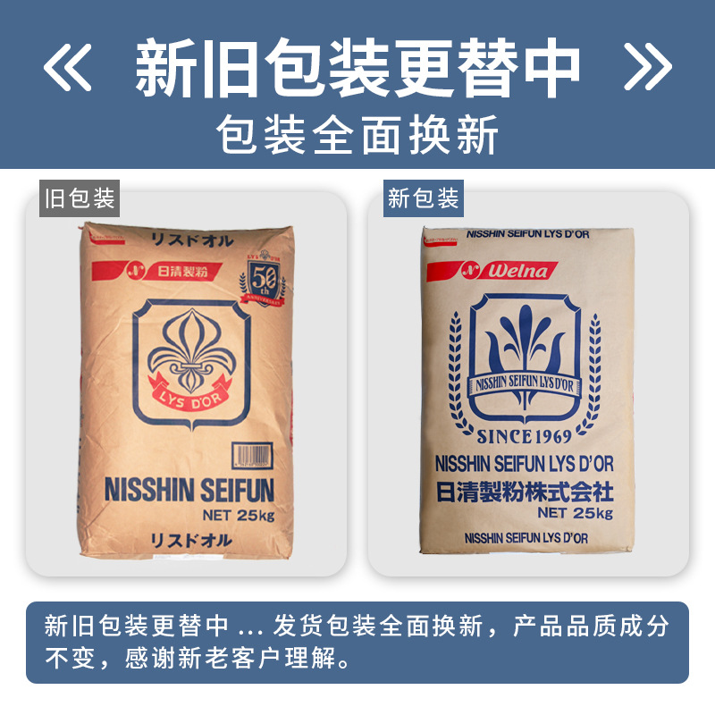 21年新货日清百合花面粉25kg原装小麦粉包子饺子馒头面包粉商用