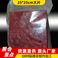 景区特产肉类零食风干半成品猪肉脯25*25cm大片猪肉干散装休闲食