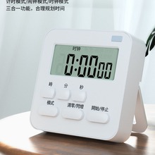 厨房定时器计时器提醒器学生自律学习闹钟两用儿童时间管理秒表倒