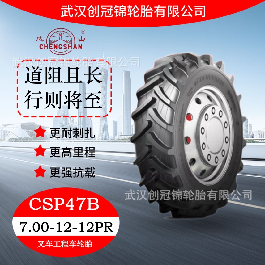 00-12-12pr csp47b 叉车工程车轮胎 工厂直发-阿里巴巴