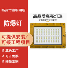 防爆灯led灯工业100w防爆泛光灯加油站工厂方形圆形隔爆型投光灯