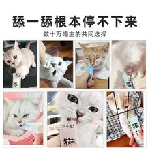 江小傲猫零食营养增肥流质补水猫咪布丁罐头幼猫成猫湿粮猫条16支