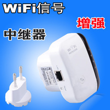 中继器wifi网络放大器300M无线信号增强器扩展器路由器小馒头