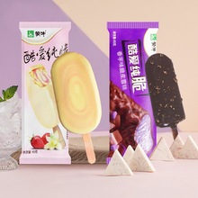 蒙牛酷爱纯脆冰淇淋香芋味65g脆皮雪糕 草莓香草冰激凌批发团购