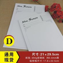 a4面料样卡new sample纺织色卡abc布行布料确认卡现货