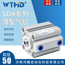 气动工具薄型气缸SDA50X5/10/15/20/25小型气动大推力铝合金气缸