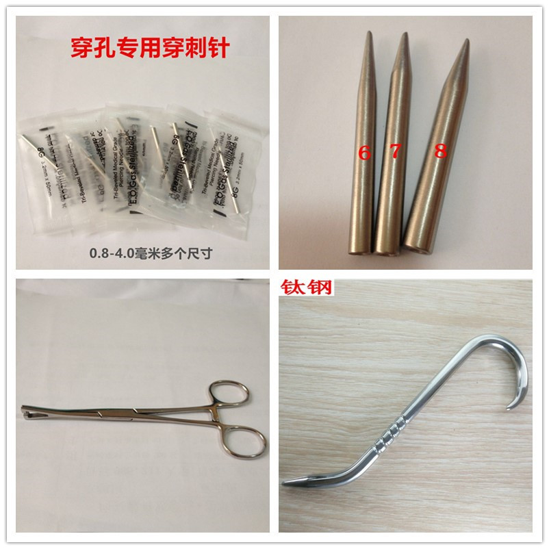 入珠工具全套 纹身店自已植入埋珠器材 男士阴茎镶嵌龙珠穿孔专用