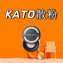 kato散粉新版定妆粉控油遮瑕女防水防汗多云转雾粉koto新款蜜粉饼