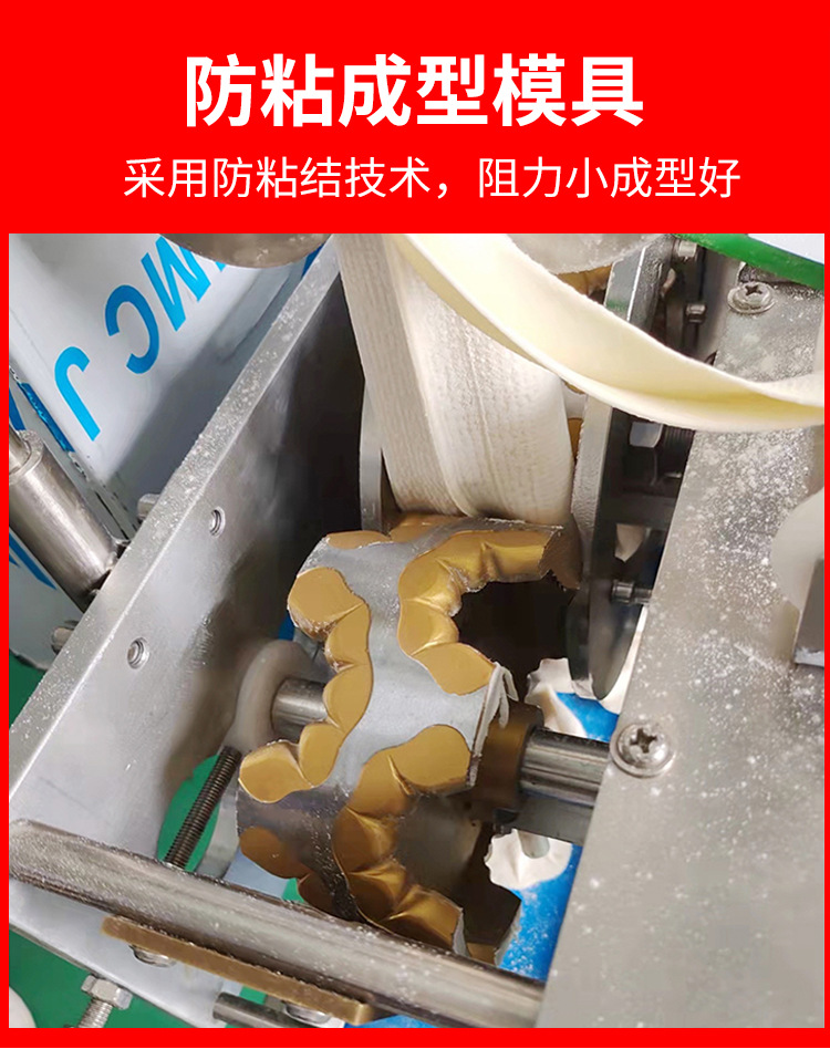 210豪华饺子机详情750切_12.jpg