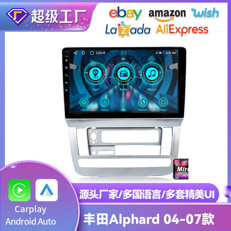 适用于丰田alphard 2004-2007汽车导航仪智能车载导航无线carplay