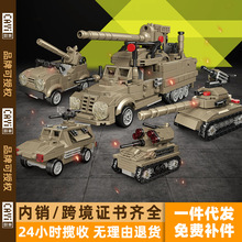 兼容乐高开益跨境小颗粒积木军事坦克摆件儿童益智拼装拼插玩具