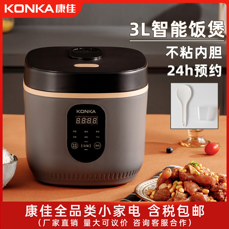 Konka Rice Cooker Household Multi-Functional Rice Cooker for 3-4 People Intelligent Reservation Large Capacity Non-Stick Rice Cookers Customization