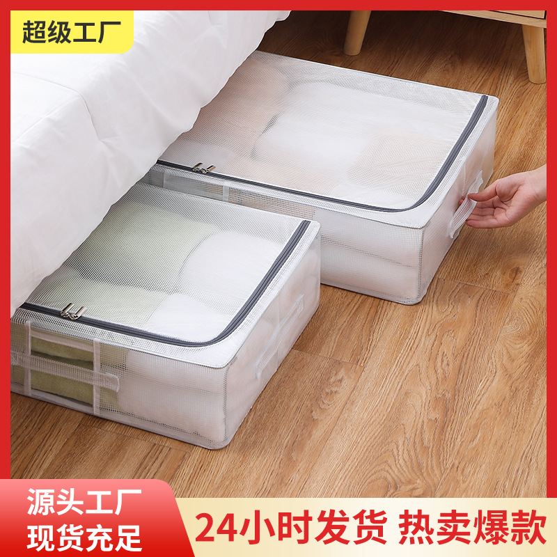 Youfen Transparent PVC Bed Bottom Cloth Storage Box Clothes Storage Flip Steel Frame Box Toy Storage Box Storage Box