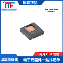 全新原装HDC2080DMBR 封装WSON-6 数字湿度和温度传感器芯片IC