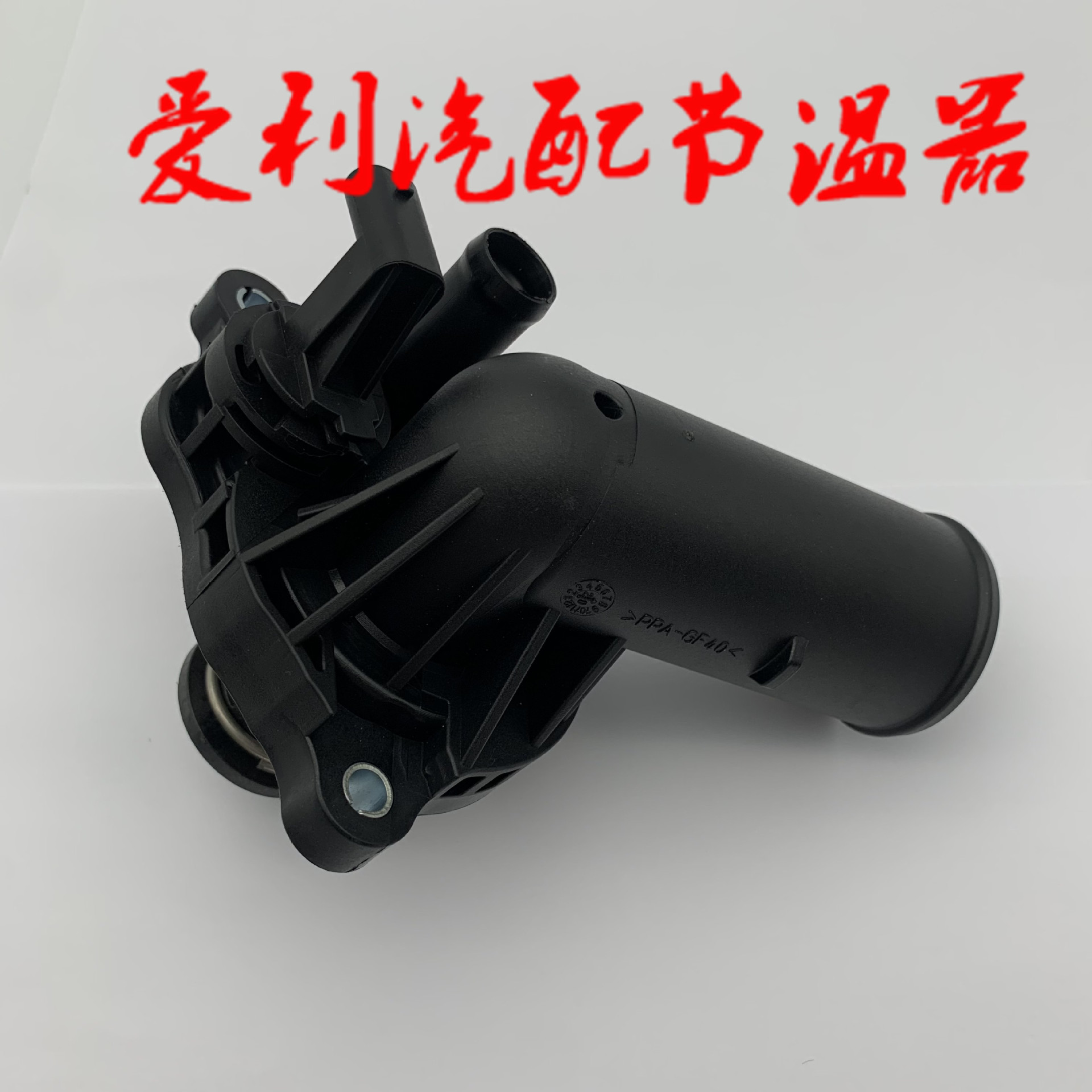 按oe 节温器 水通 1336.c9 库存1-2天,无7-30天-阿里巴巴