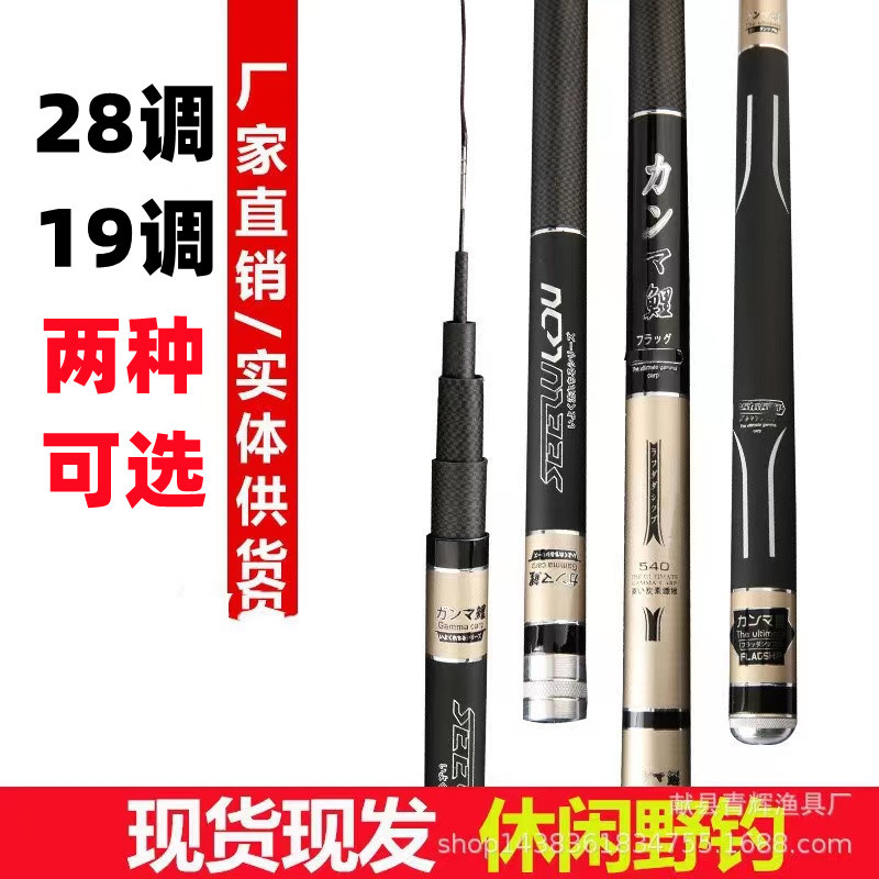 Fishing Rod Carbon Taiwan Fishing Rod Super Hard 5h28 Adjustable Taiwan Fishing Rod 8h19 Adjustable Carp Fishing Rod Black Pit Rod Fishing Rod Taiwan Fishing