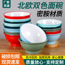 批发早餐馄饨麻辣烫碗面馆食堂餐厅商用酒店树脂餐具仿瓷密胺面碗