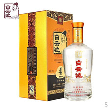 白云边四星53度兼香型纯粮食白酒500ml/瓶 特价礼盒装口粮酒