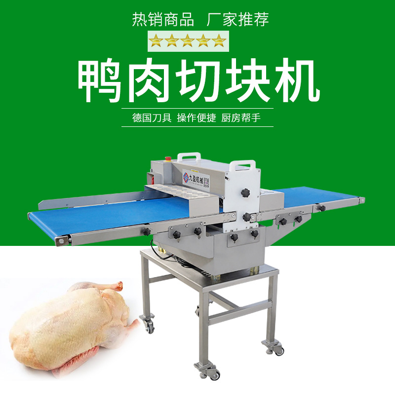 新鲜鸭肉切块机jyr-309d商用不锈钢自动切鸭块机 烧鸡烧鸭切块机