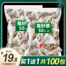 新鲜鬼针草材三叶鬼针草茶有叶有杆归真草金盏银盘三角包