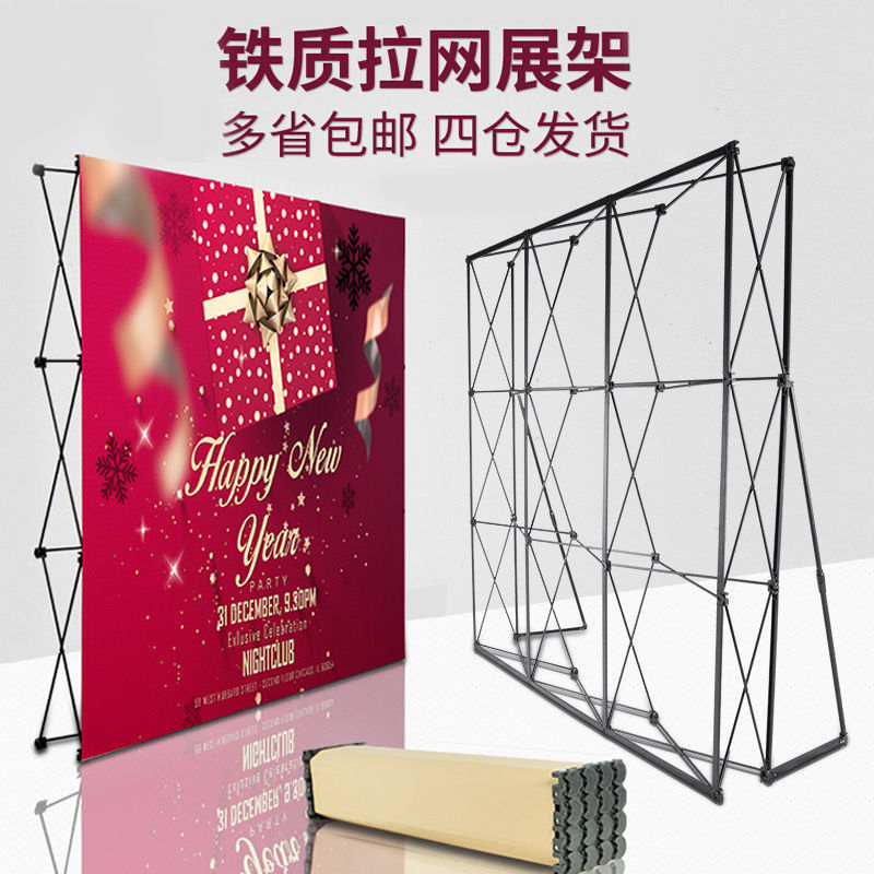 拉网展架拉网式签名墙板背景签到处海报布广告牌展示架折叠架子