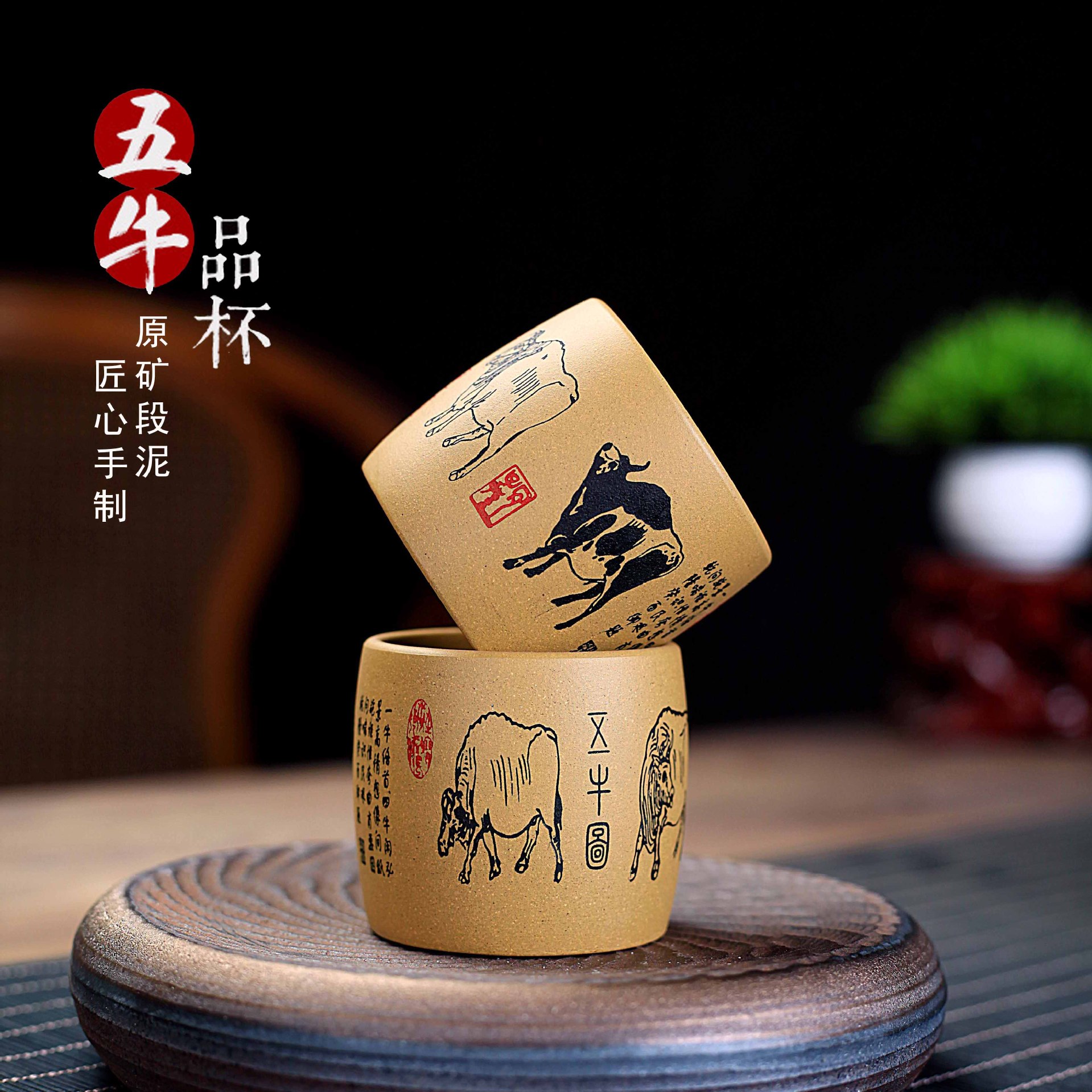 一件代发宜兴紫砂品茗杯刻绘五牛图主人杯功夫茶具茶杯泥绘小杯子