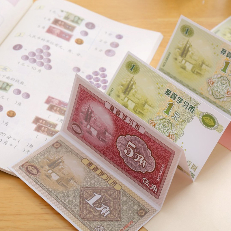 小学生一二年级认识学习纸钱币人民币钞票元圆角分仿真儿童玩教具