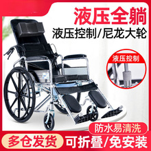 全躺轮椅折叠轻便带坐便老人便携多功能超轻手推车复健椅