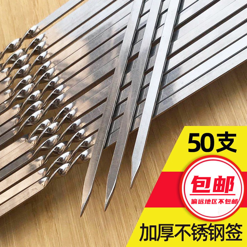 烧烤签字铁签子专用铁宽羊肉串加长迷你加厚家庭烧烤串商家特色