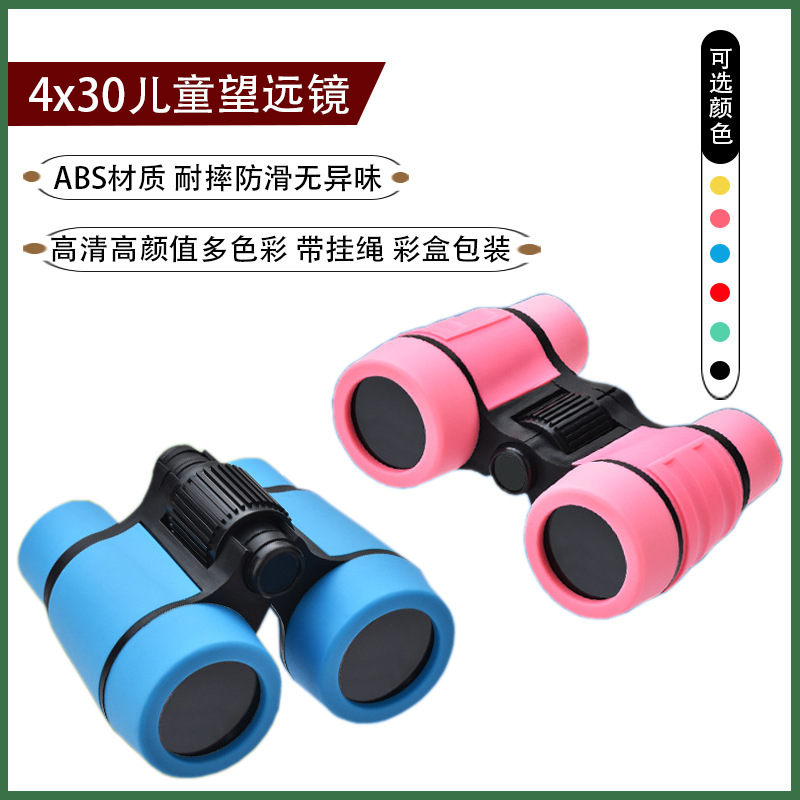 4 X30 Kids' Telescope Color Rubber Handle Non-Slip Toy Binoculars Exclusive for Cross-Border