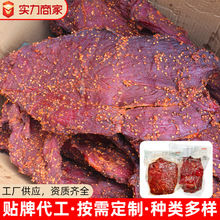 酱香肉批发加工定制地摊餐饮商用大块肉散装手撕大块酱香腊肉食品