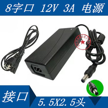 12V 3A 36W电源适用美甲钻石灯 美甲LED光疗机 LED钻石光疗灯烤灯