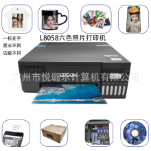 爱普生L8058彩色墨仓式照片打印机家用六6色喷墨无线办公连供L805