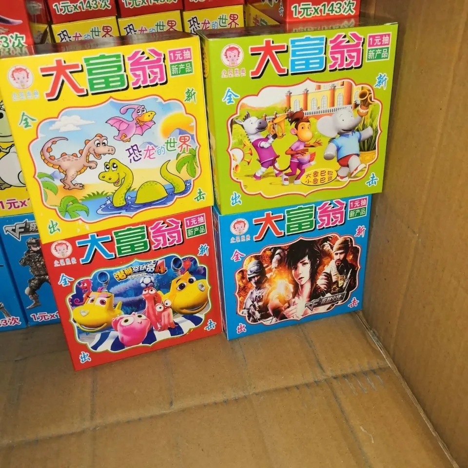 一元抽奖儿童奖票大富翁小学生卡玩具小卖部学校周边儿童奖票批发