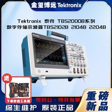 Tektronix泰克 TBS2000B系列数字存储示波器TBS2102B 2104B 2204B