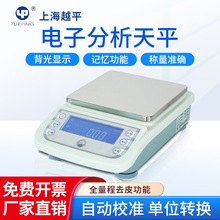 上海越平 电子分析天平YP-1002实验室科研院校精密天平测量仪器