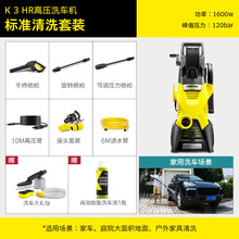 KARCHER德国卡赫 洗车高压水枪 家用洗车机清洗机220V卷轴收纳K3H