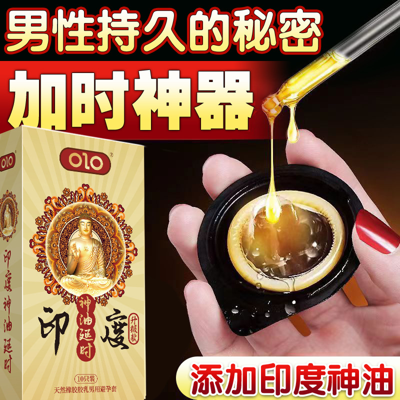 olo durable condom foreign trade condom particle thread condom adult sex sex product hotel family planning wholesale