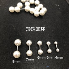 珍珠耳环不锈钢仿珍珠耳钉厂家