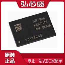 原装芯片 K4B4G1646E-BCMA 512M*16位 DDR3颗粒 储存IC  质量保证