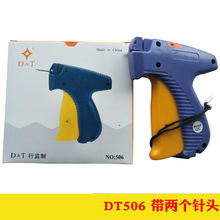 京木DT506吊牌枪 配2枚枪针 标签商标枪 粗枪