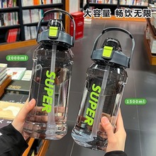 大容量水杯网红运动健身高颜值吸管杯2升带刻度夏季户外便携水壶