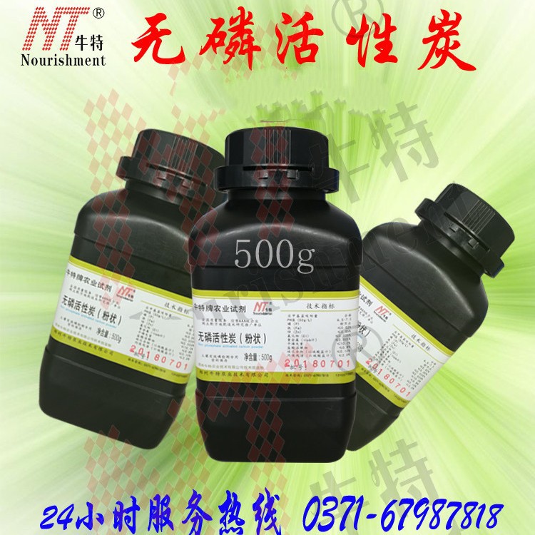 牛特牌无磷活性炭无磷活性炭粉200目分析纯土壤检测用脱色剂 包邮