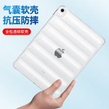 2023新款ipad透明保护壳 air4硅胶TPU单底壳pro11全包气囊防摔壳