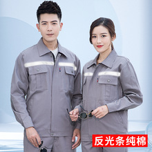 江南造船厂工作服长袖工作服套装男耐磨电焊工间电工维修施工