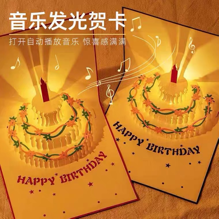 手绘生日贺卡3d音乐感发光有声情侣送男女朋友闺蜜ins风卡片